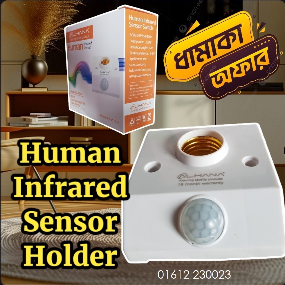 Motion Sensor Light Holder (মোশন সেন্সর লাইট হোল্ডার)